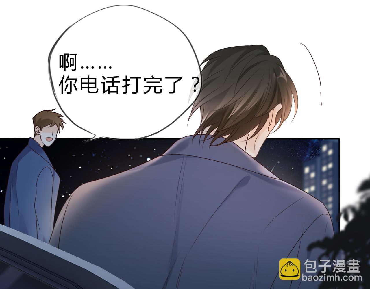 第2话 我在超话见过你(1/2)-第2话