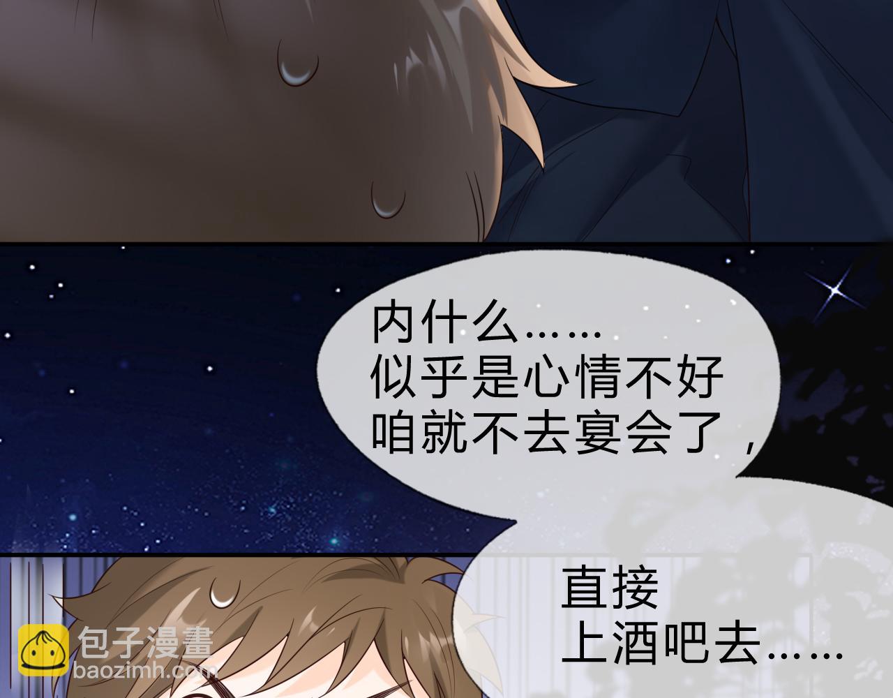 第2话 我在超话见过你(1/2)-第2话