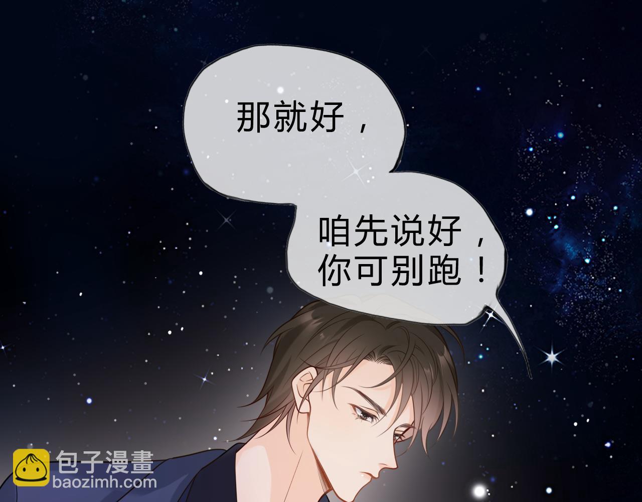 第2话 我在超话见过你(1/2)-第2话