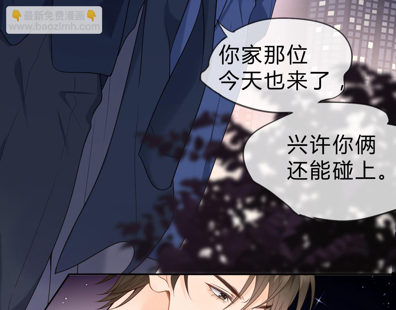 第2话 我在超话见过你(1/2)-第2话