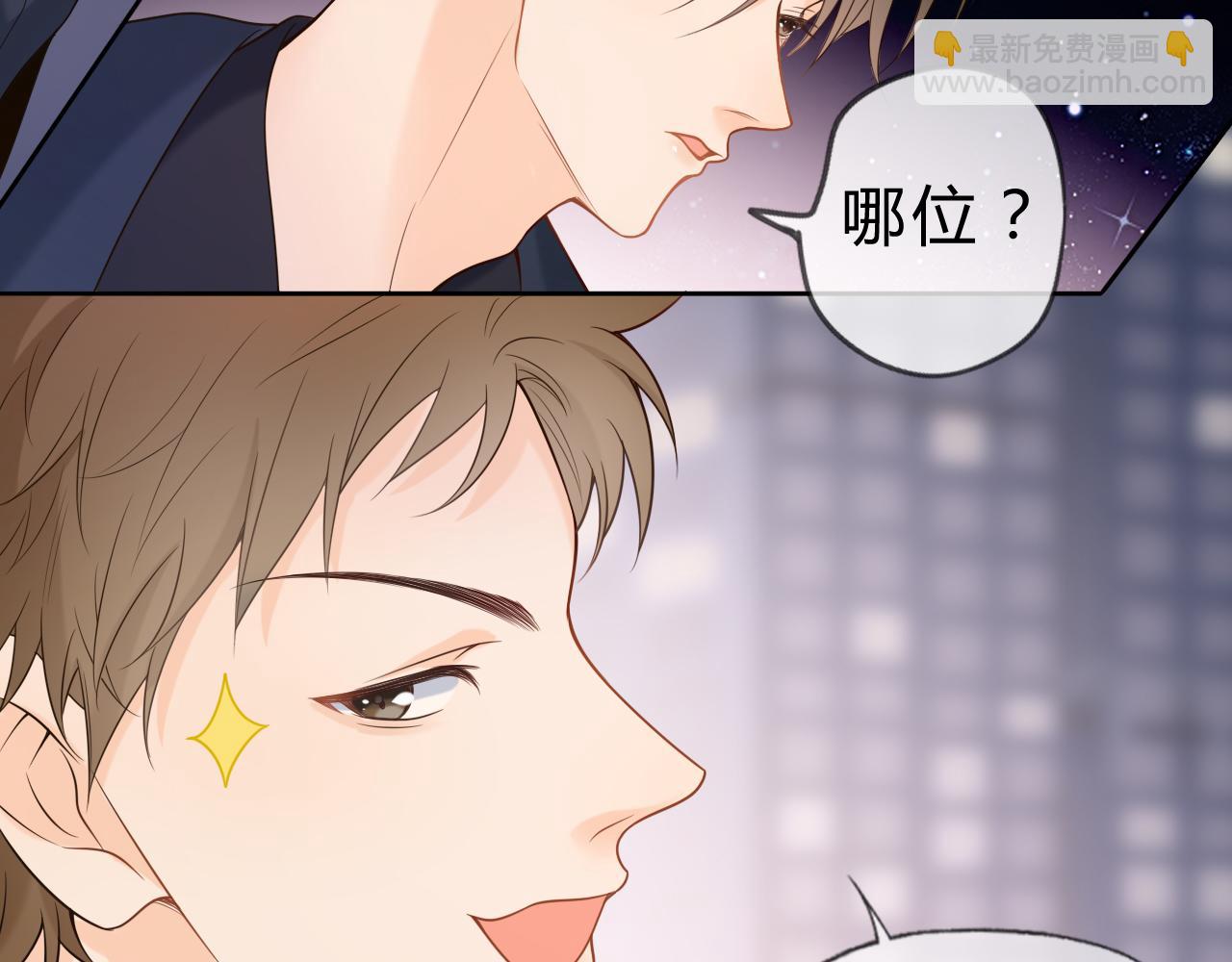 第2话 我在超话见过你(1/2)-第2话