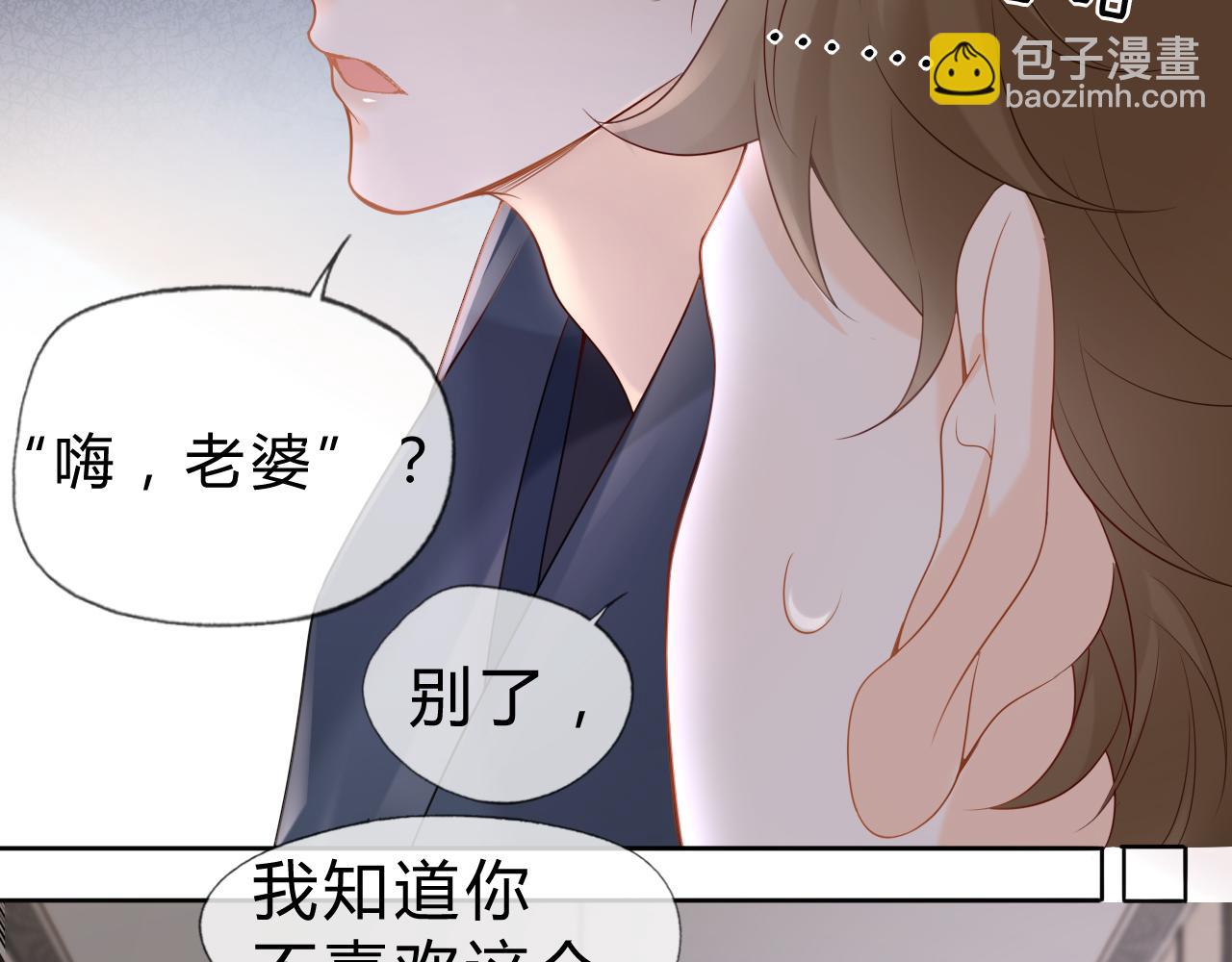 第2话 我在超话见过你(1/2)-第2话