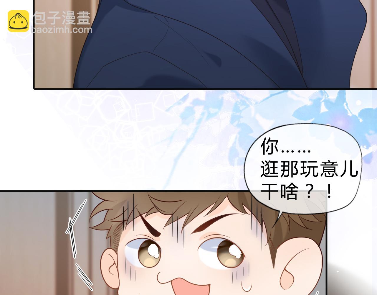第2话 我在超话见过你(1/2)-第2话