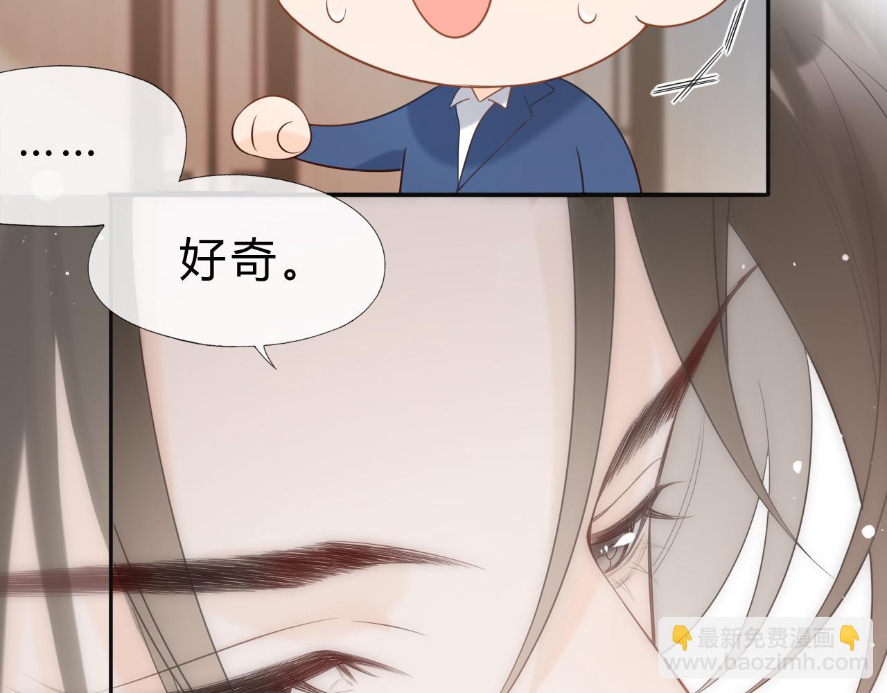 第2话 我在超话见过你(1/2)-第2话