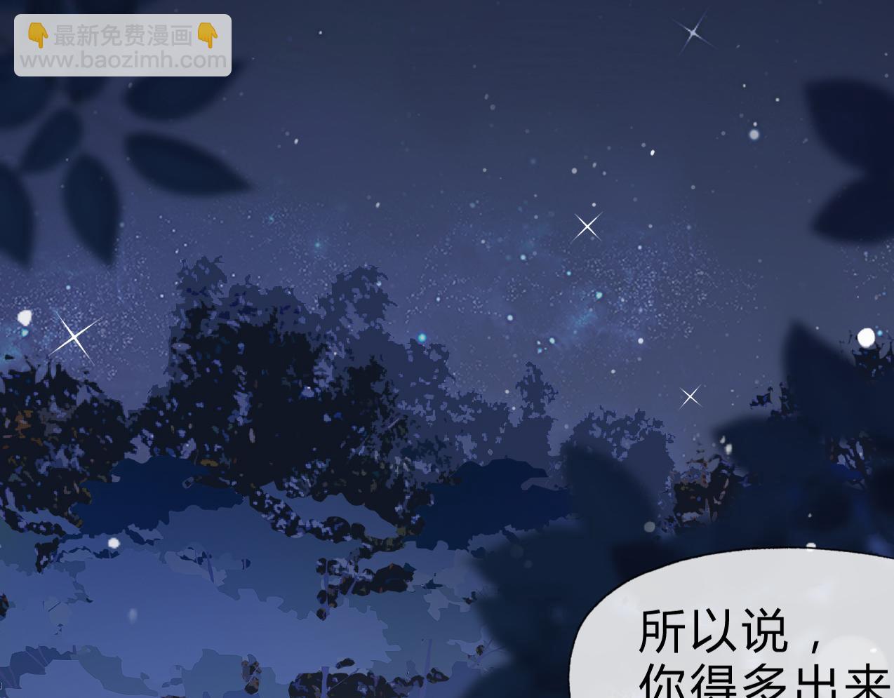 第2话 我在超话见过你(1/2)-第2话