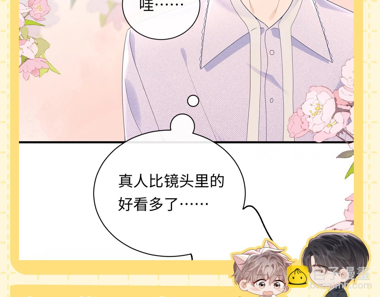 第4期 特别企划：了解下万初空的星座！-第24话
