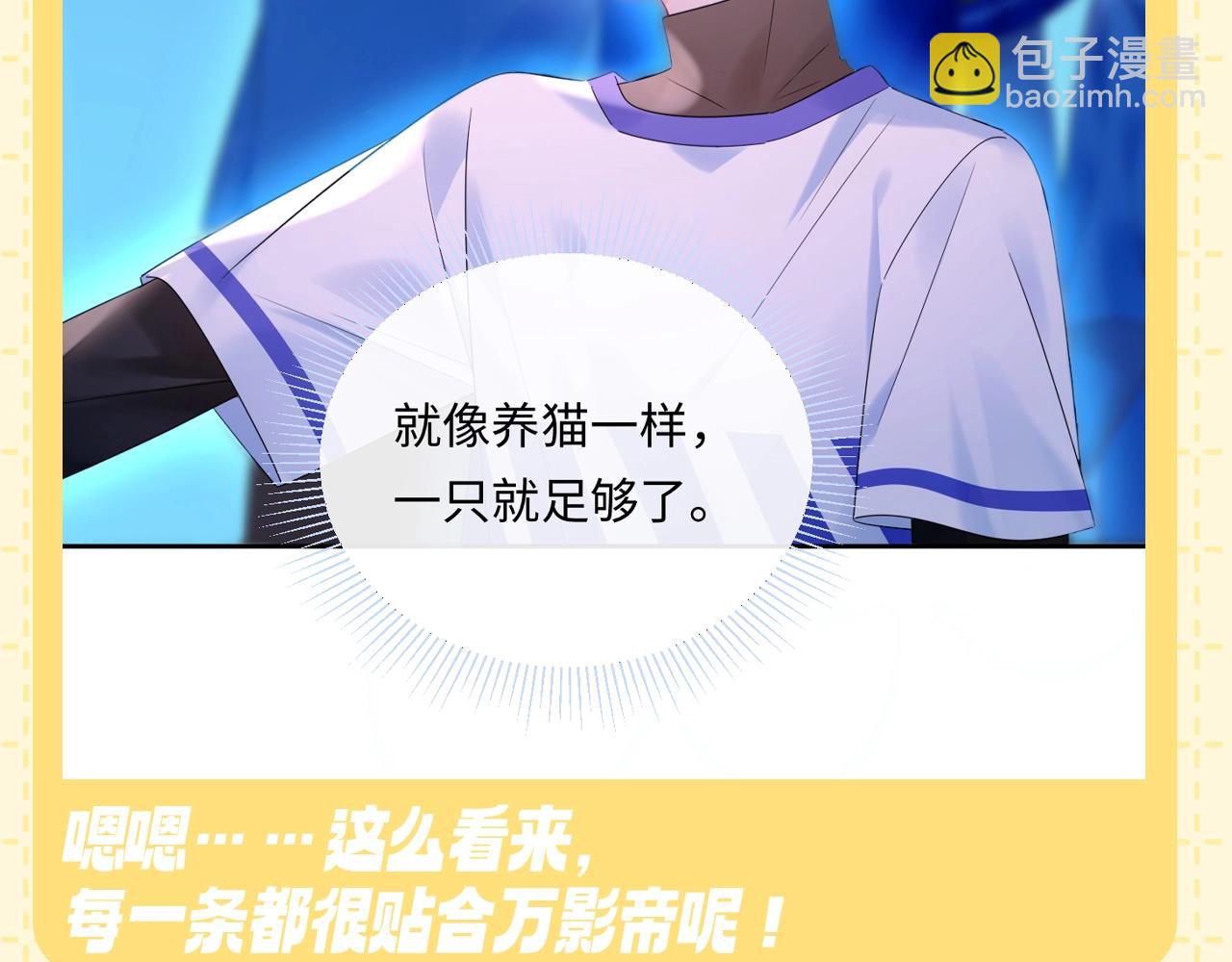 第4期 特别企划：了解下万初空的星座！-第24话