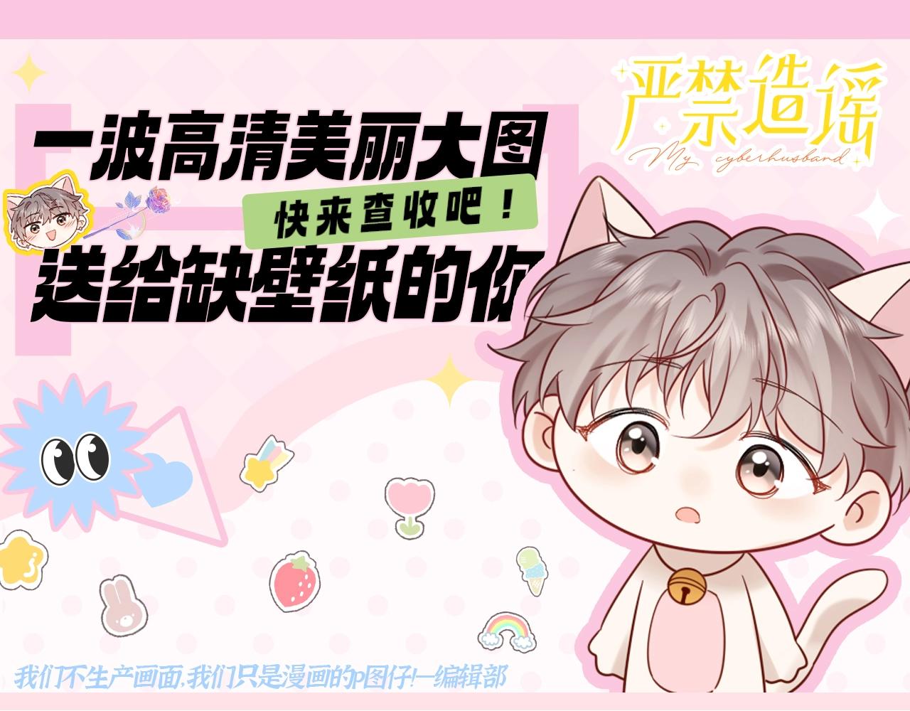 第7期 粉丝福利：墨鱼圣代的瞬间纯享~-第28话