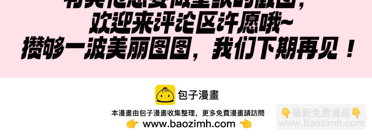 第7期 粉丝福利：墨鱼圣代的瞬间纯享~-第28话