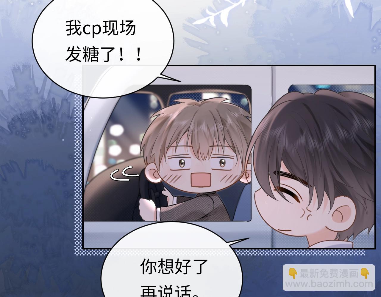 第4话 社恐怎么破冰啊！(1/3)-第4话