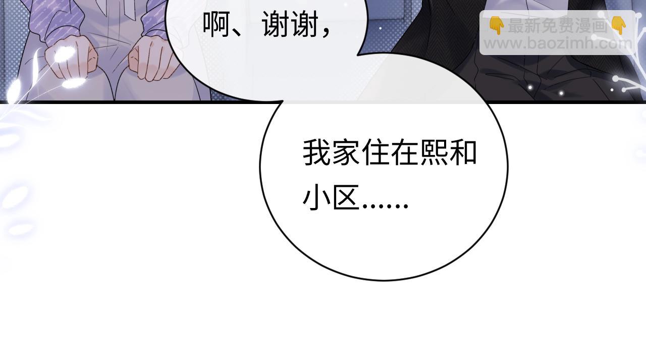 第4话 社恐怎么破冰啊！(1/3)-第4话