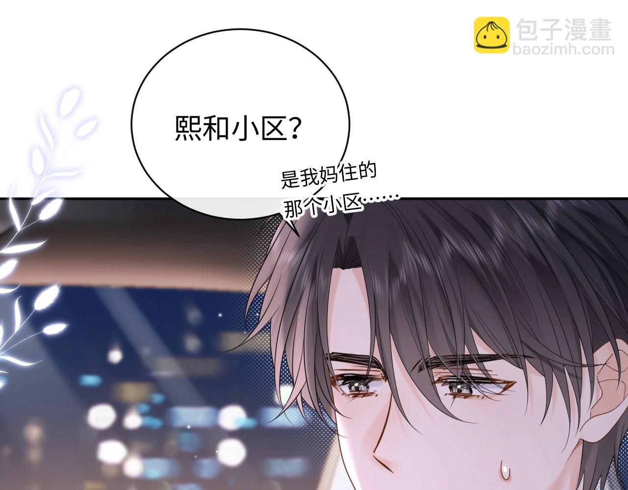 第4话 社恐怎么破冰啊！(1/3)-第4话