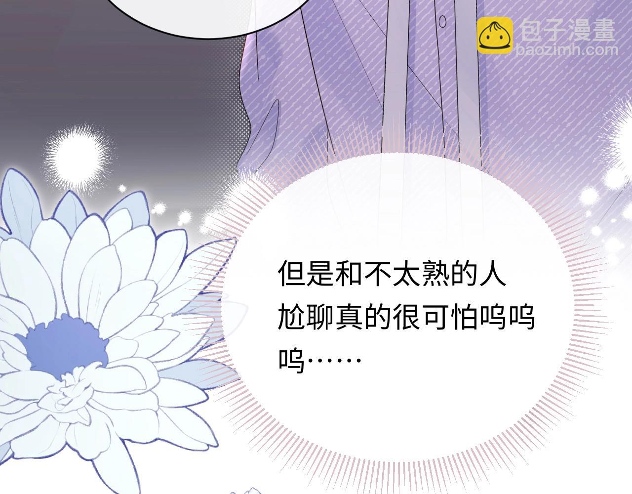 第4话 社恐怎么破冰啊！(1/3)-第4话