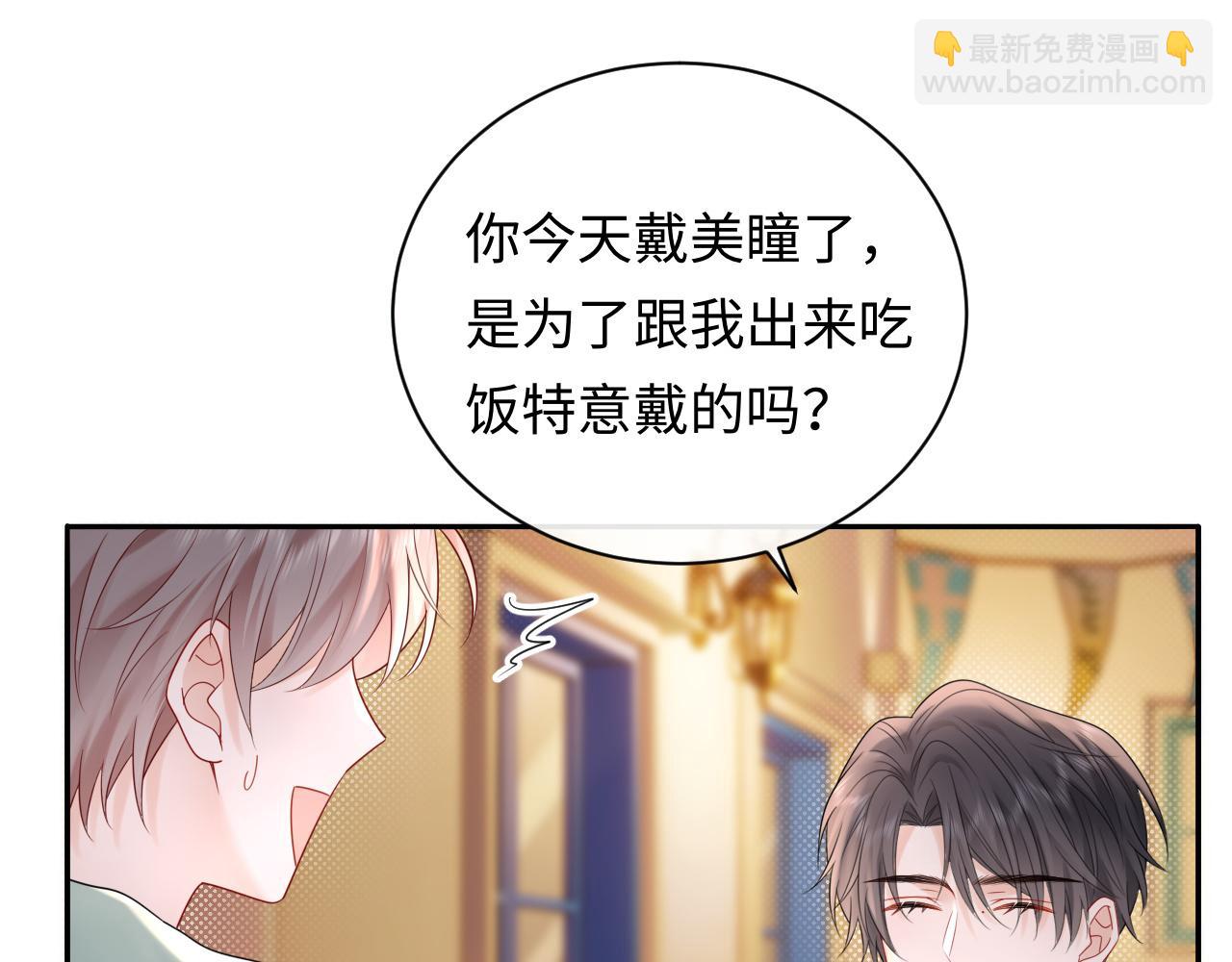 第22话 你什么时候跟我表白？(1/2)-第30话