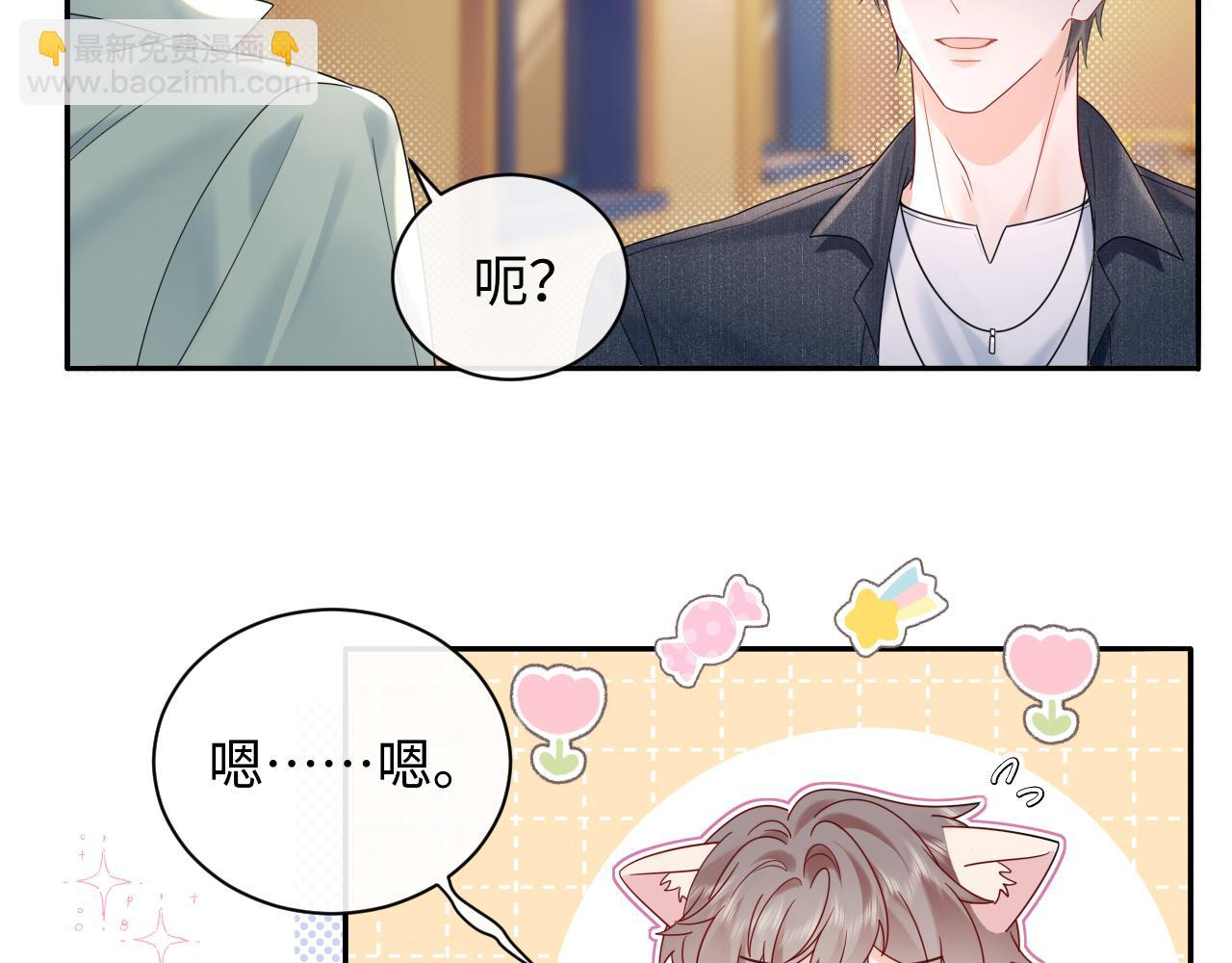 第22话 你什么时候跟我表白？(1/2)-第30话