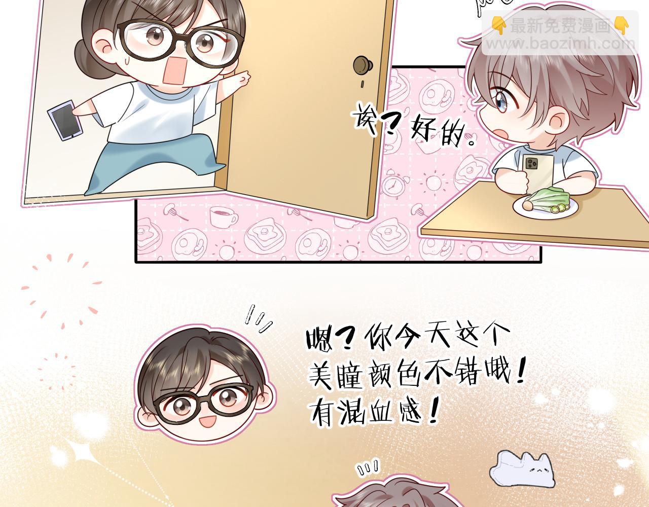 第22话 你什么时候跟我表白？(1/2)-第30话