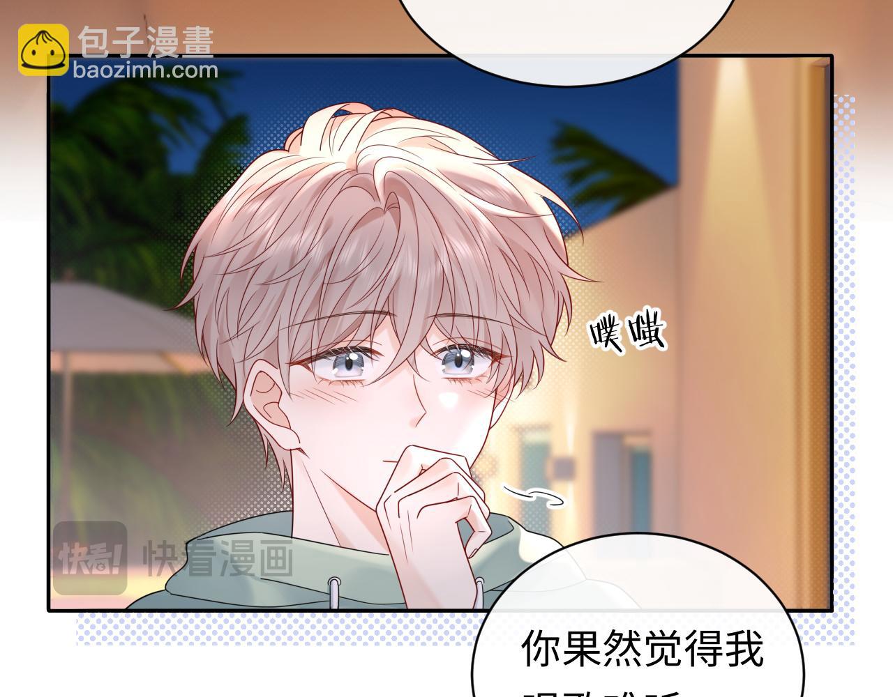 第22话 你什么时候跟我表白？(1/2)-第30话