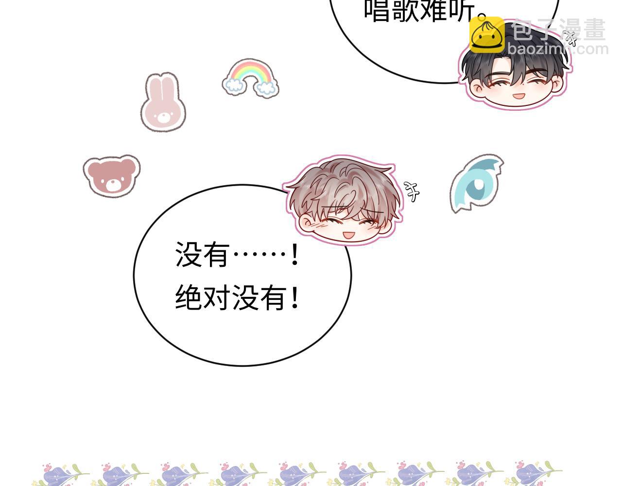 第22话 你什么时候跟我表白？(1/2)-第30话