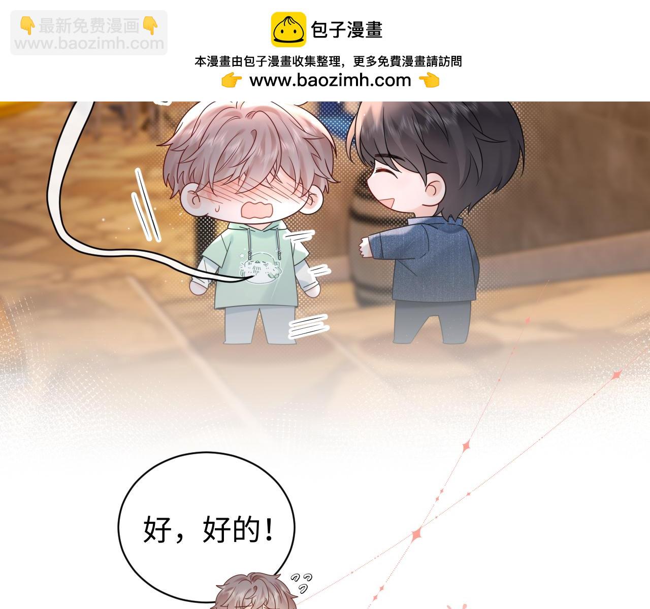 第22话 你什么时候跟我表白？(1/2)-第30话
