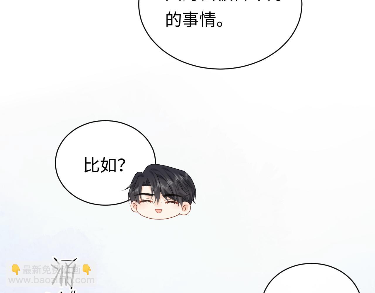 第22话 你什么时候跟我表白？(1/2)-第30话