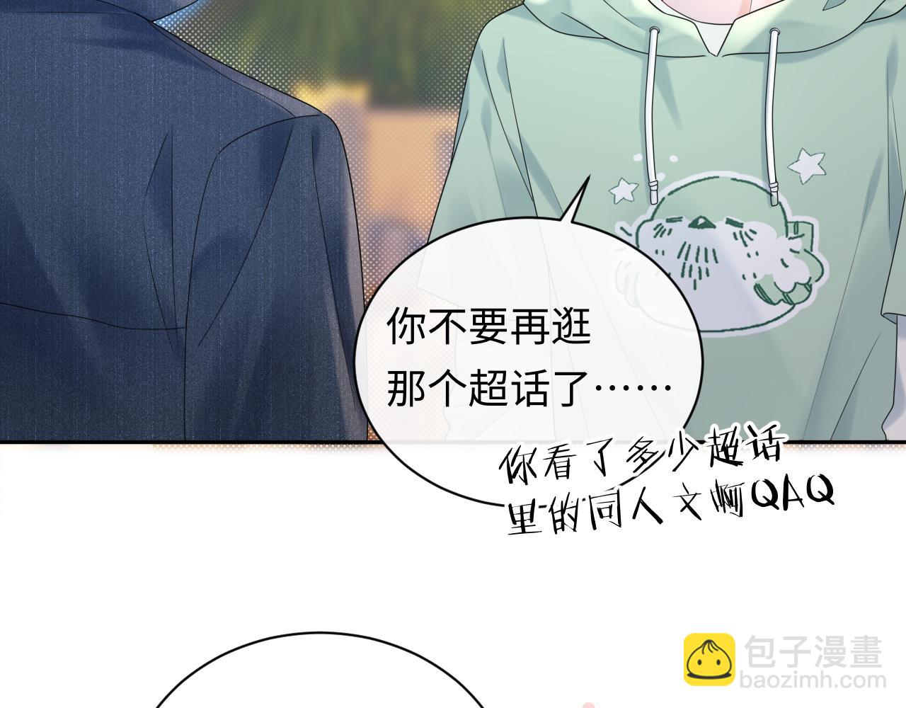 第22话 你什么时候跟我表白？(1/2)-第30话