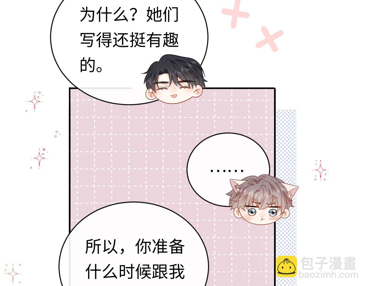 第22话 你什么时候跟我表白？(1/2)-第30话