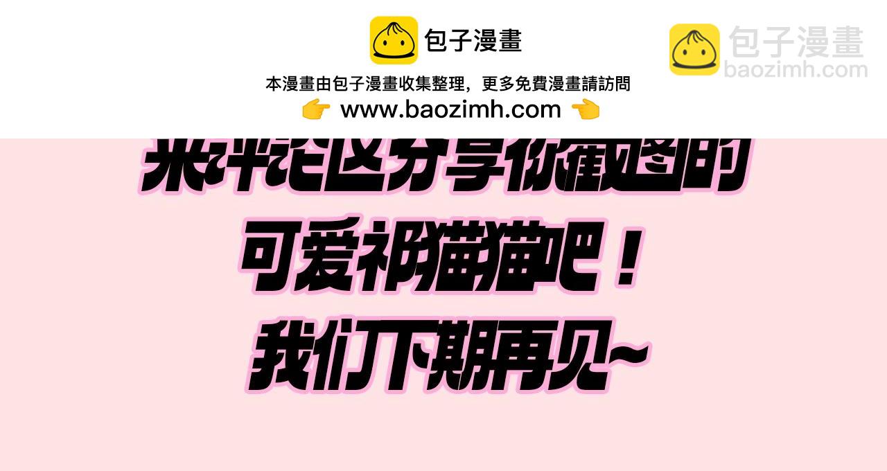 第10期 粉丝福利：这就是万影帝的快乐吗！-第32话