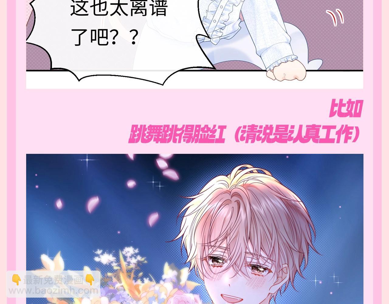 第10期 粉丝福利：这就是万影帝的快乐吗！-第32话