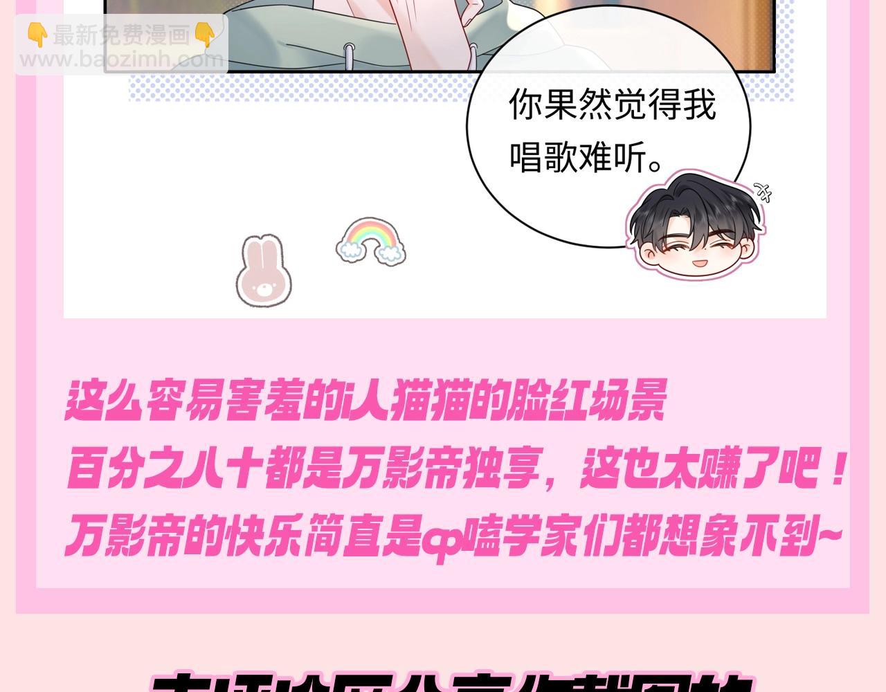 第10期 粉丝福利：这就是万影帝的快乐吗！-第32话