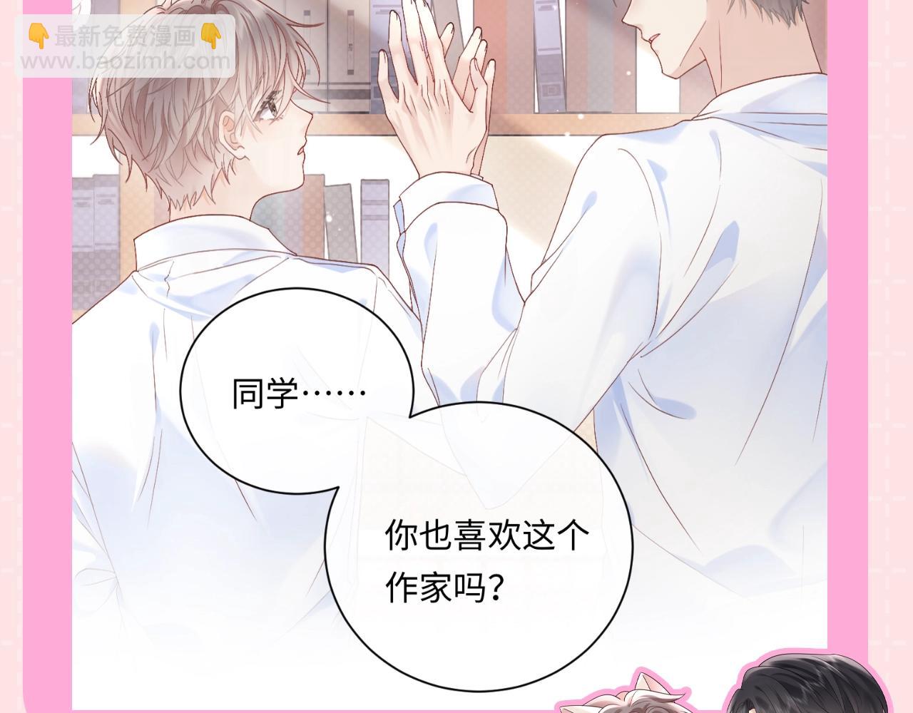 第11期 粉丝福利：你以为的初祁不意vs实际上的-第36话