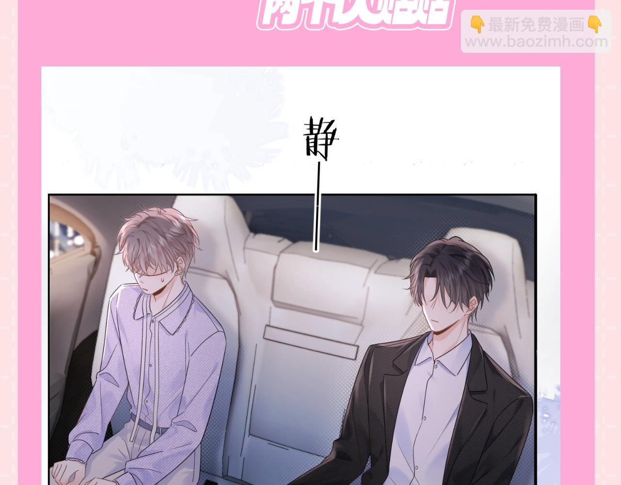 第11期 粉丝福利：你以为的初祁不意vs实际上的-第36话