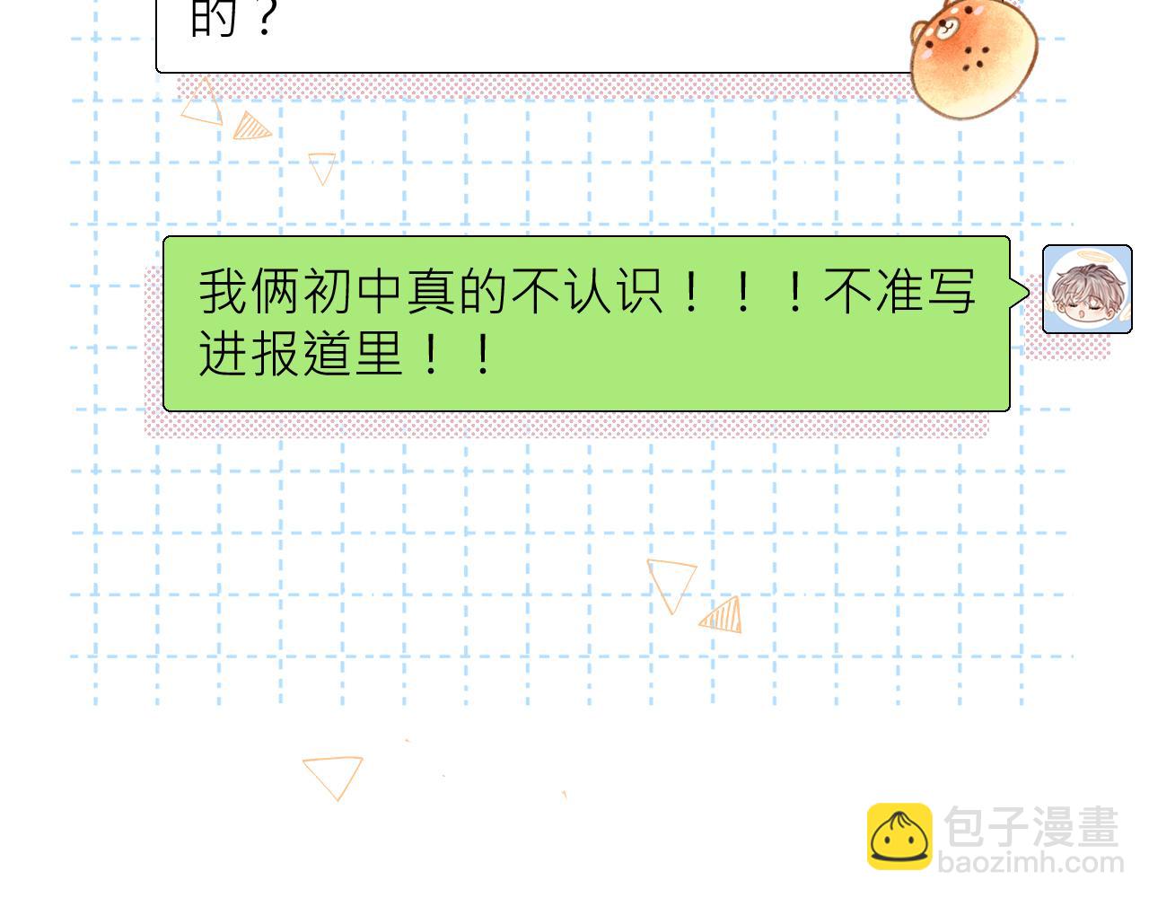 第27话  关系不再纯粹了？(1/3)-第38话