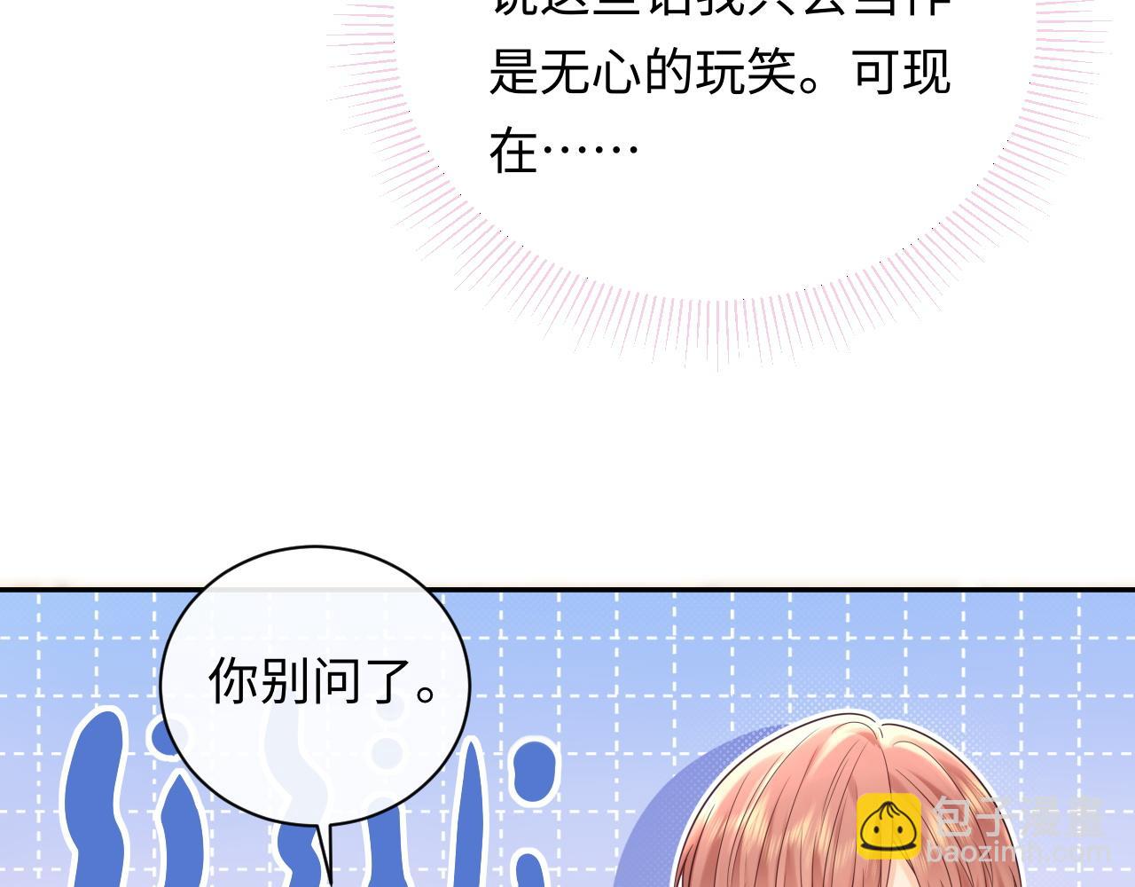 第27话  关系不再纯粹了？(1/3)-第38话