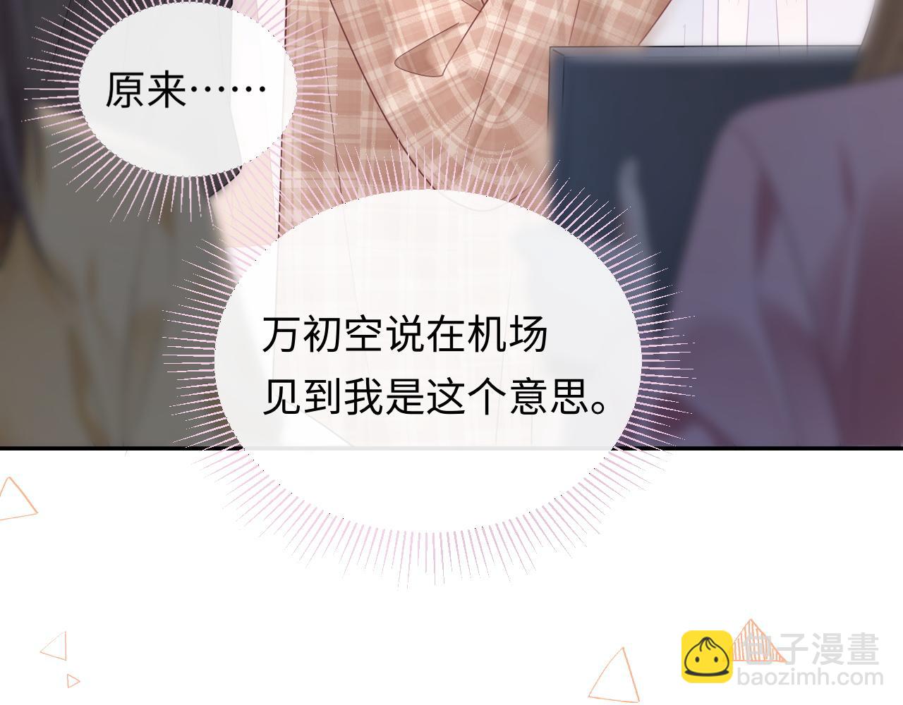 第27话  关系不再纯粹了？(1/3)-第38话
