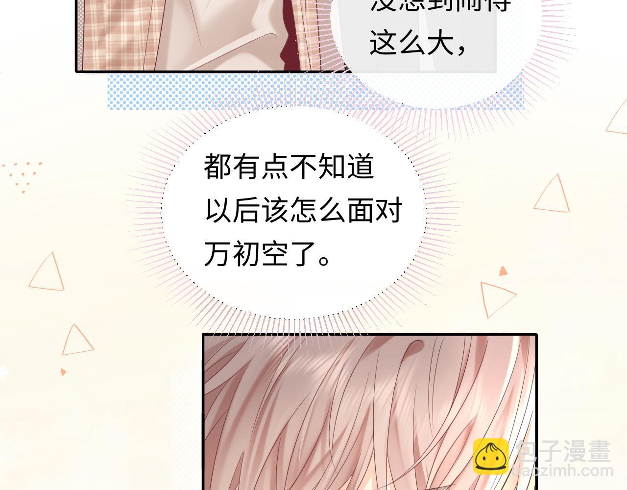 第27话  关系不再纯粹了？(1/3)-第38话