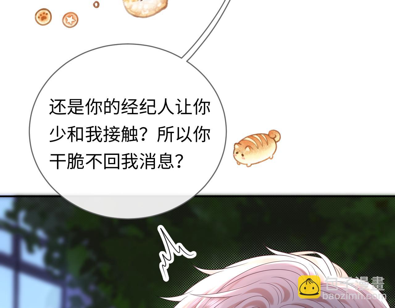 第29话 说不清道不明(1/3)-第40话