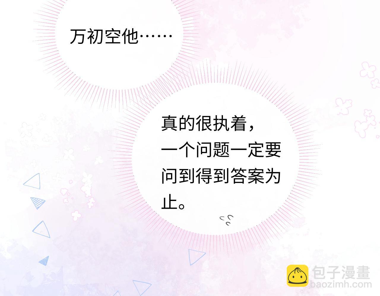 第29话 说不清道不明(1/3)-第40话