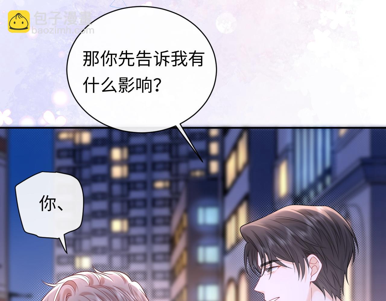 第29话 说不清道不明(1/3)-第40话
