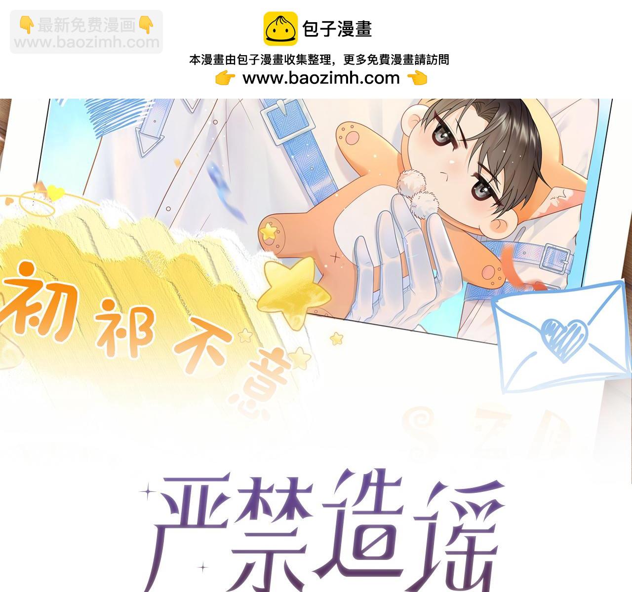 第31话 那就再说一次晚安(1/3)-第42话