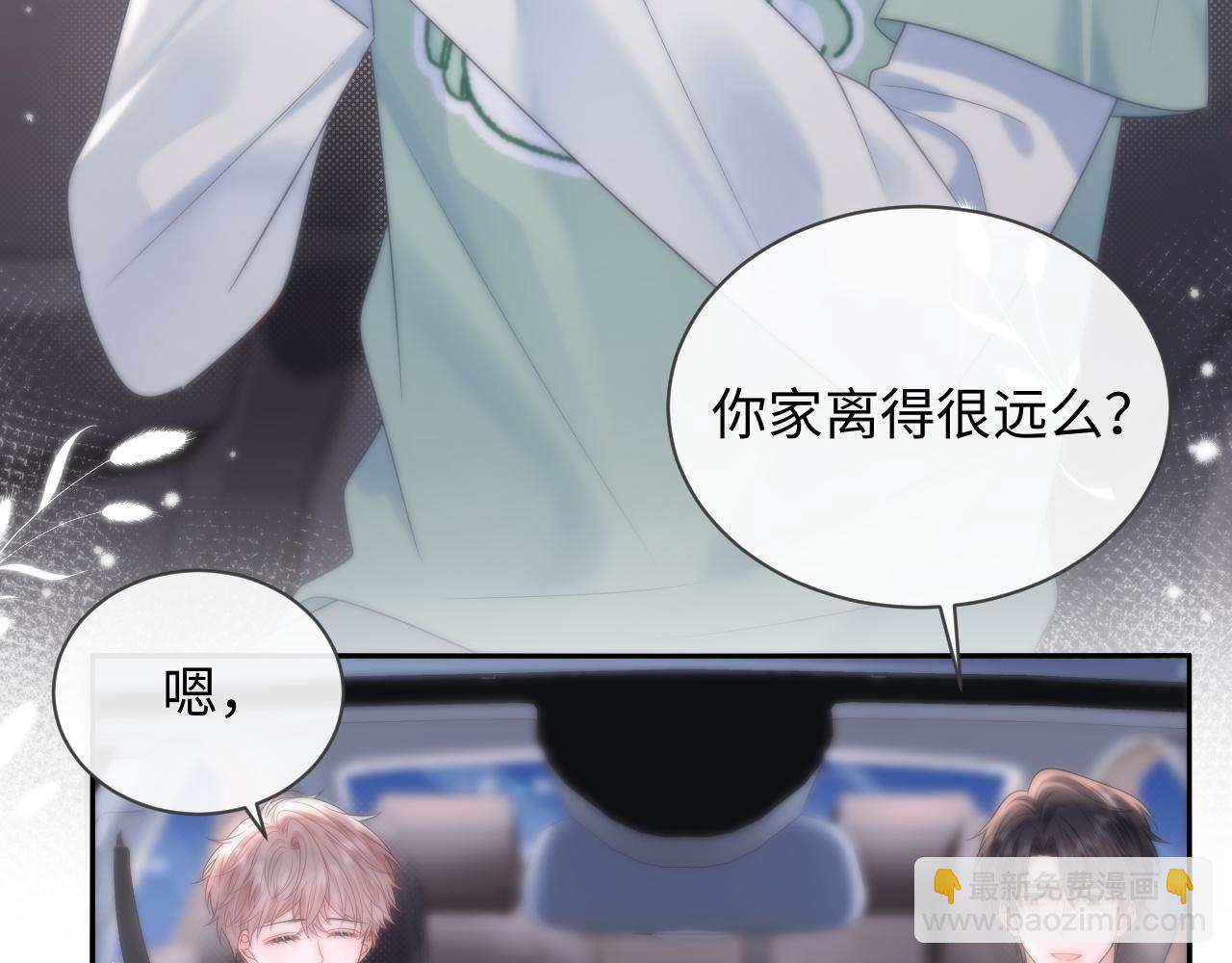 第31话 那就再说一次晚安(1/3)-第42话