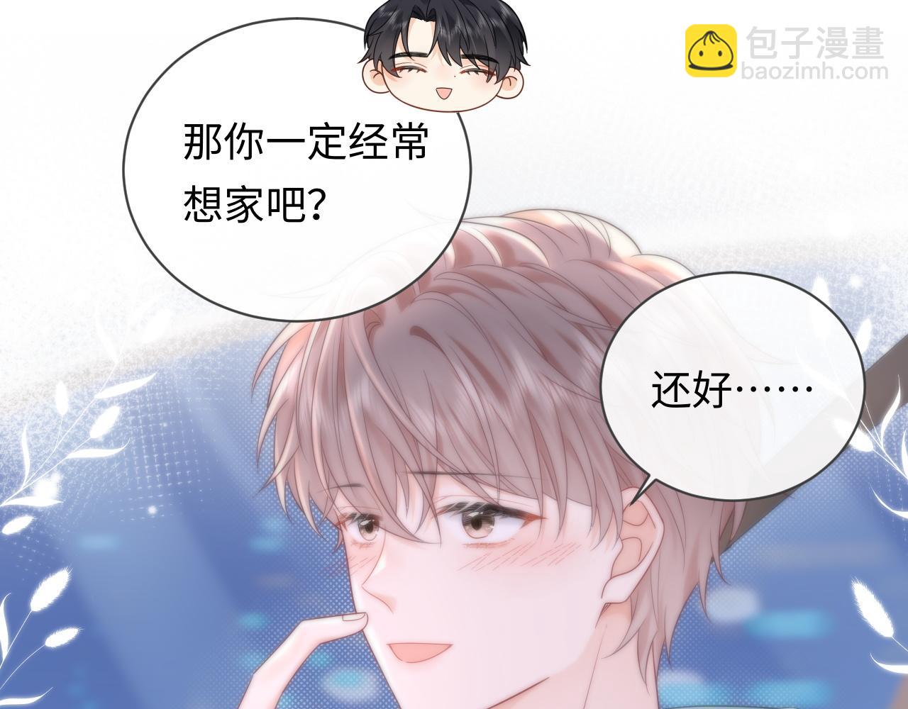 第31话 那就再说一次晚安(1/3)-第42话