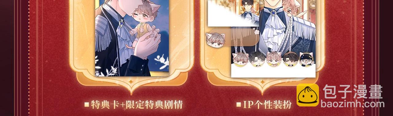2月5日《严禁造谣》春节限定特典祈愿，限时解锁！-第44话