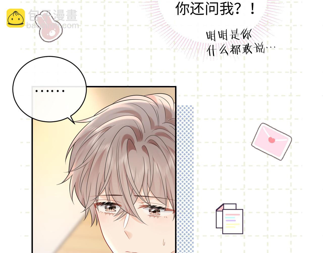 第33话 情敌见面分外眼红？(1/2)-第46话