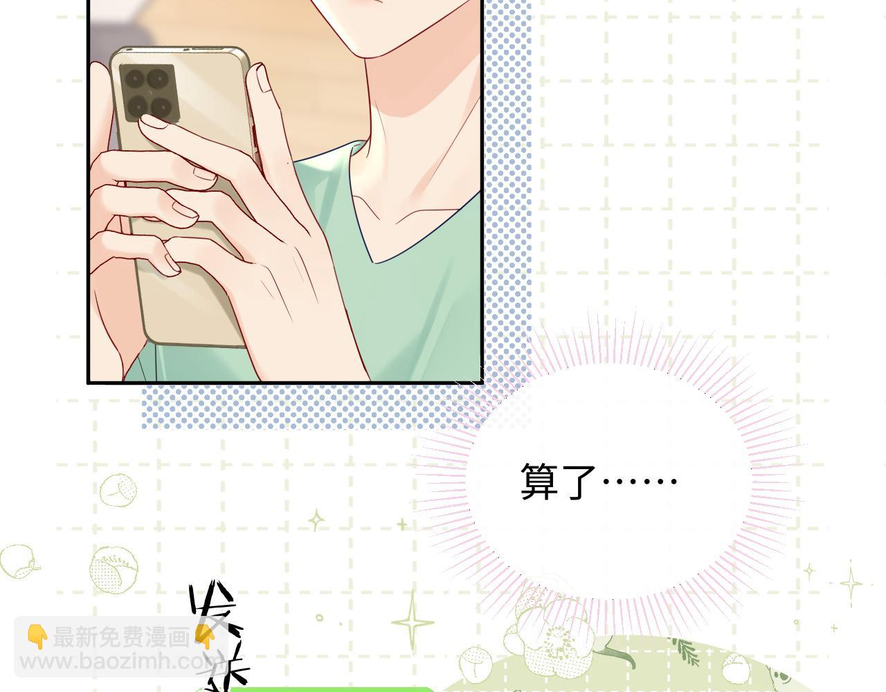 第33话 情敌见面分外眼红？(1/2)-第46话