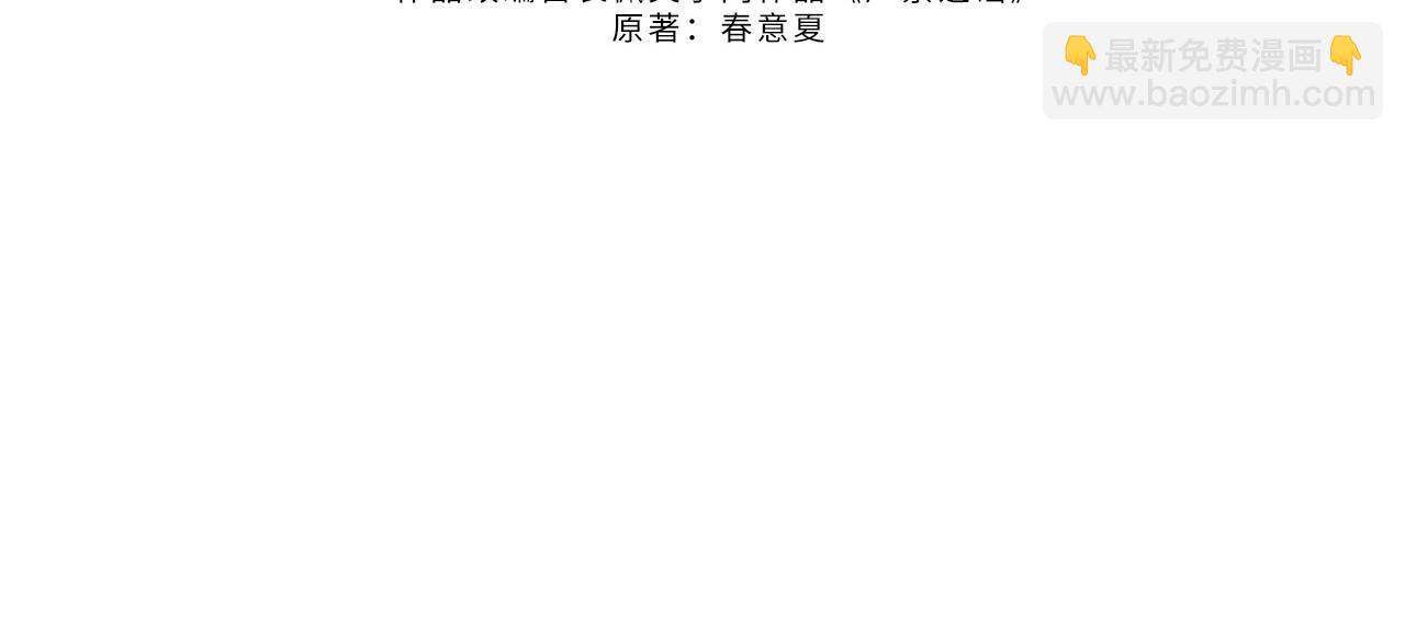 第33话 情敌见面分外眼红？(1/2)-第46话