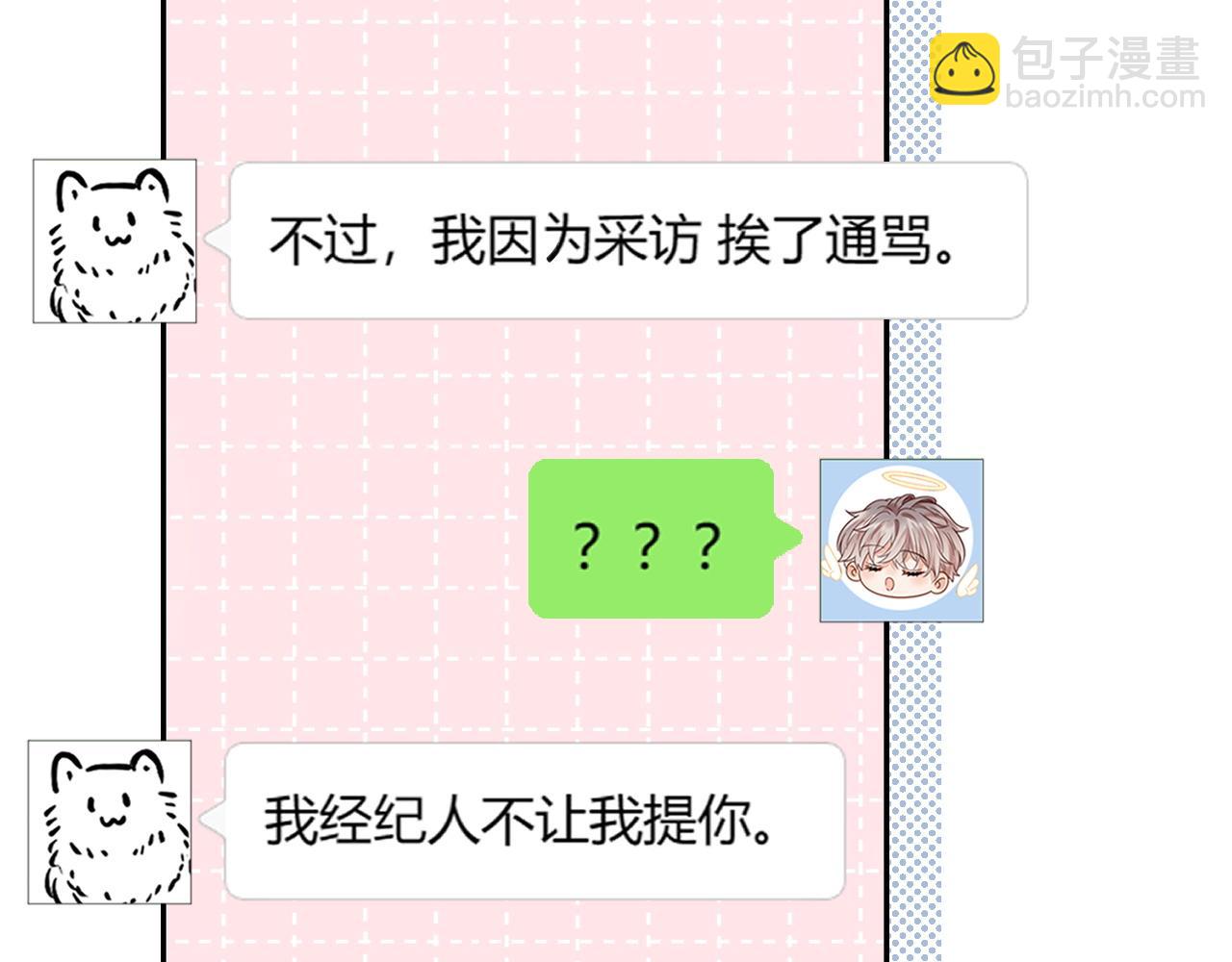 第33话 情敌见面分外眼红？(1/2)-第46话