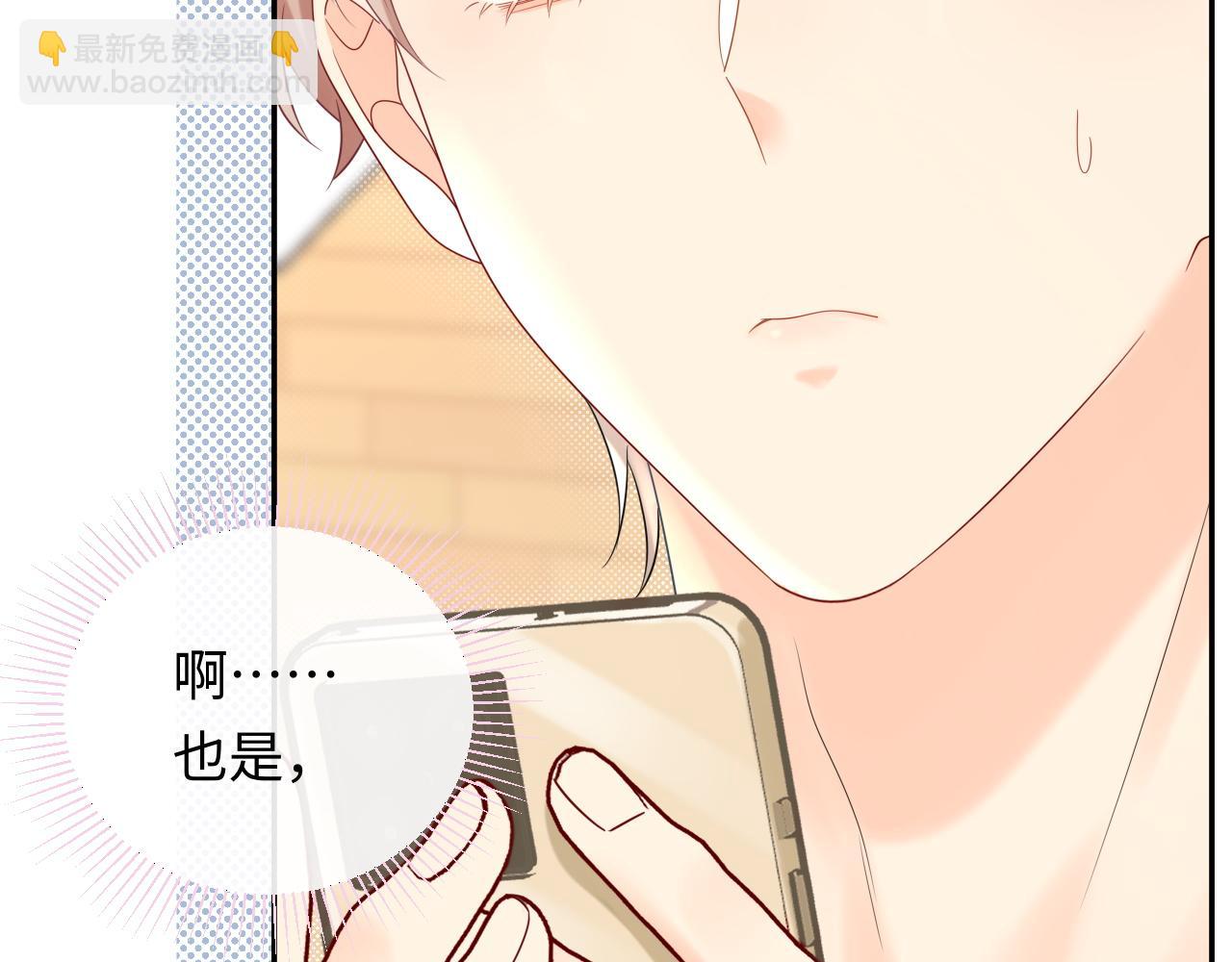 第33话 情敌见面分外眼红？(1/2)-第46话