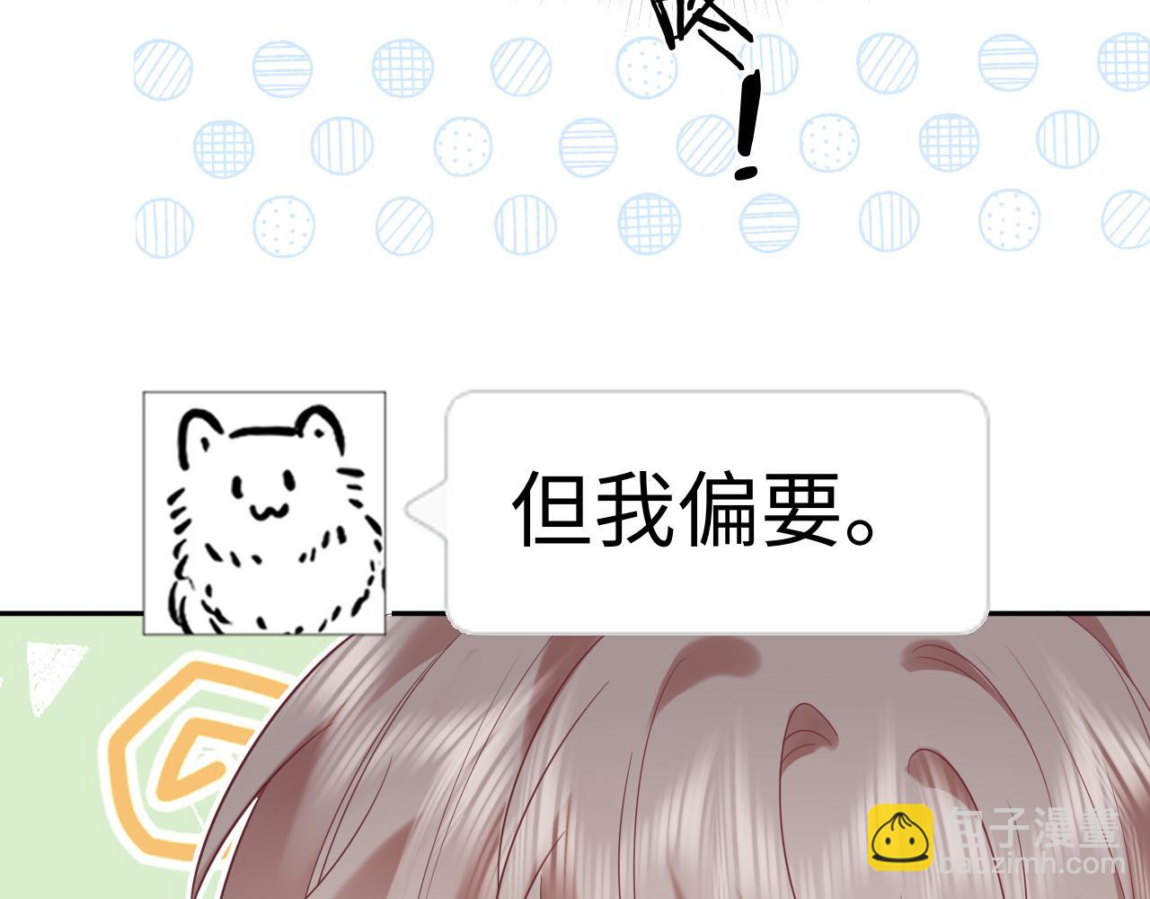第33话 情敌见面分外眼红？(1/2)-第46话