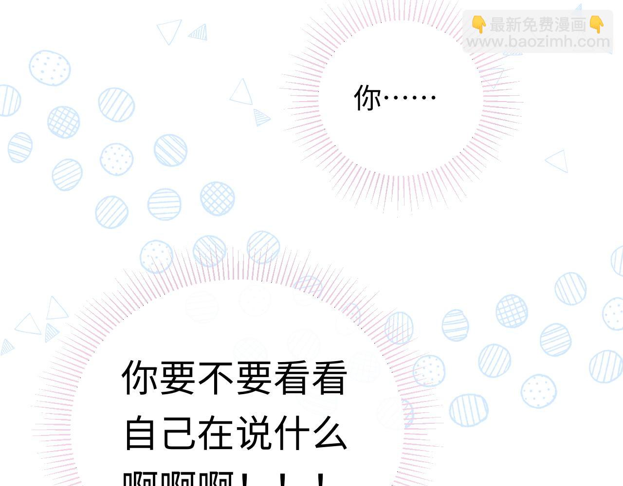 第33话 情敌见面分外眼红？(1/2)-第46话