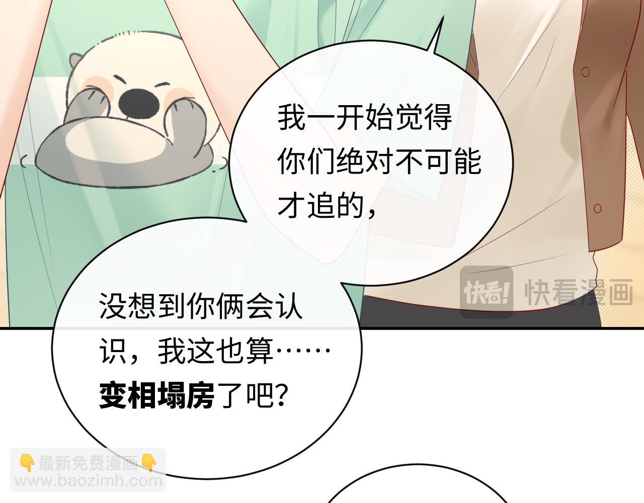 第33话 情敌见面分外眼红？(1/2)-第46话